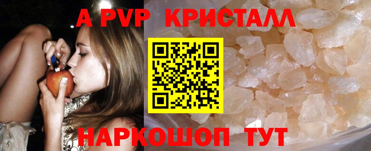 Кохма  A PVP крисы CK  Вход с VPN  A PVP мука 