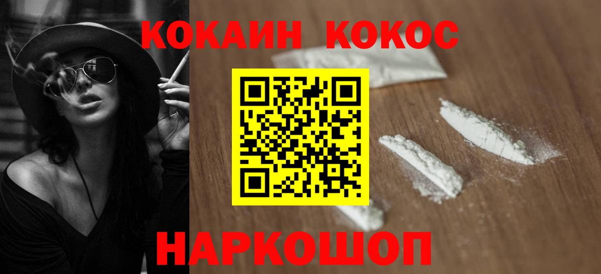 COCAIN VHQ Кохма