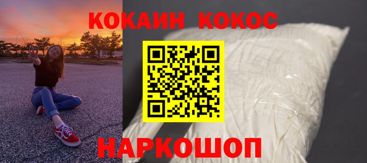 КОКАИН Боливия  купить   Кохма  Кокаин Перу  Вход с VPN 