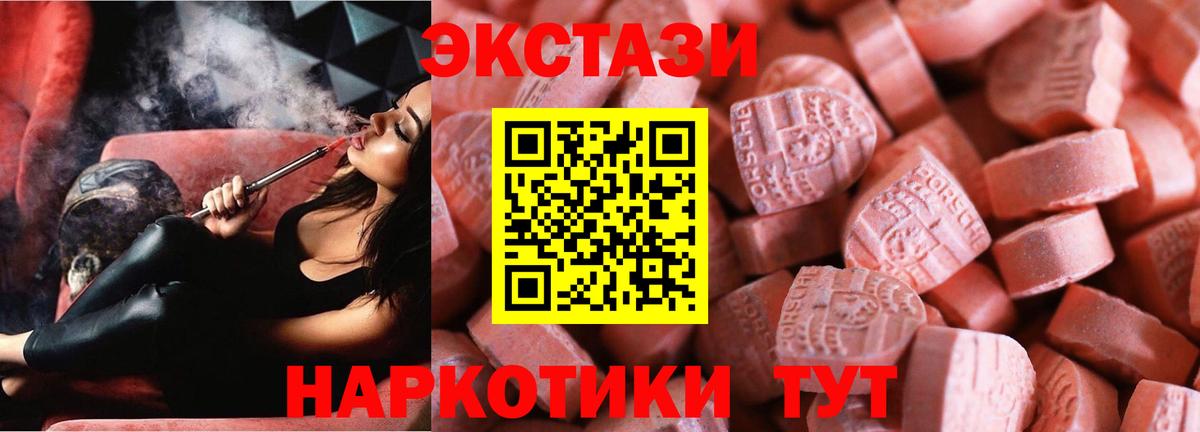 ЭКСТАЗИ MDMA Кохма