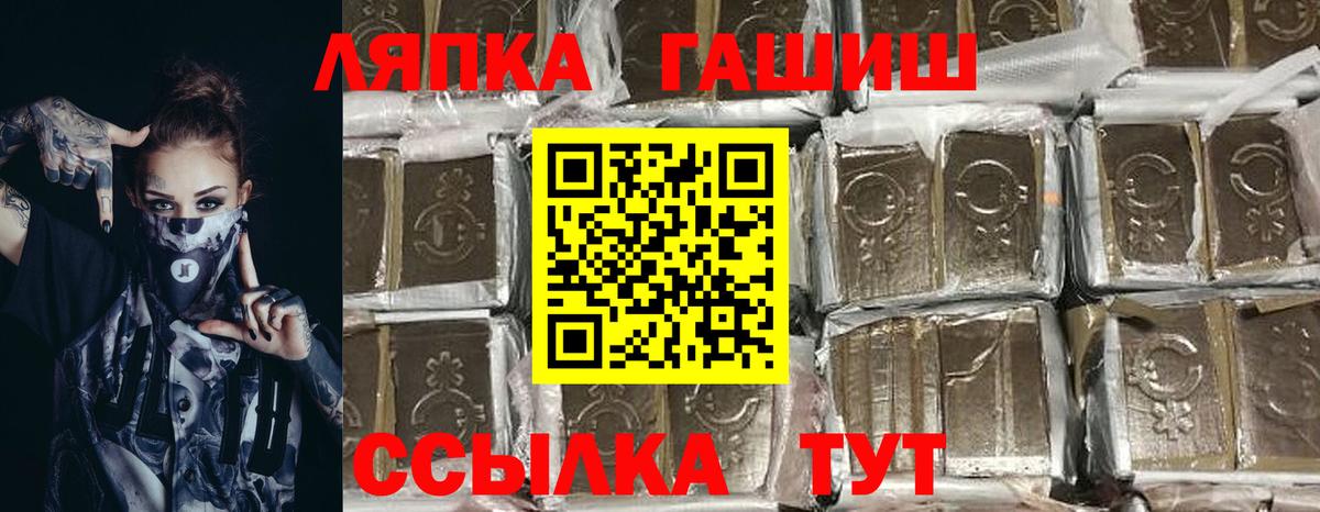 Кохма  ГАШИШ Premium  Гашиш  Гашиш Ice-O-Lator  Вход с VPN 