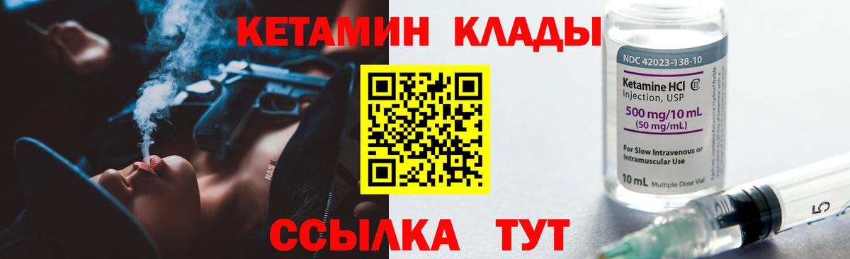 Кохма  Кетамин VHQ  Вход с VPN 