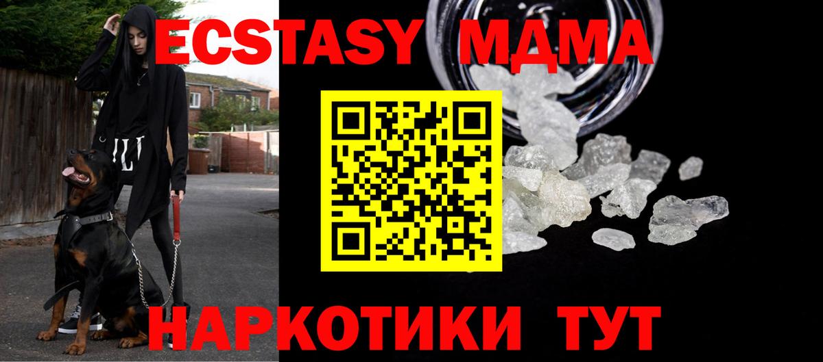 Кохма  МДМА Molly  Вход с VPN  MDMA кристаллы 