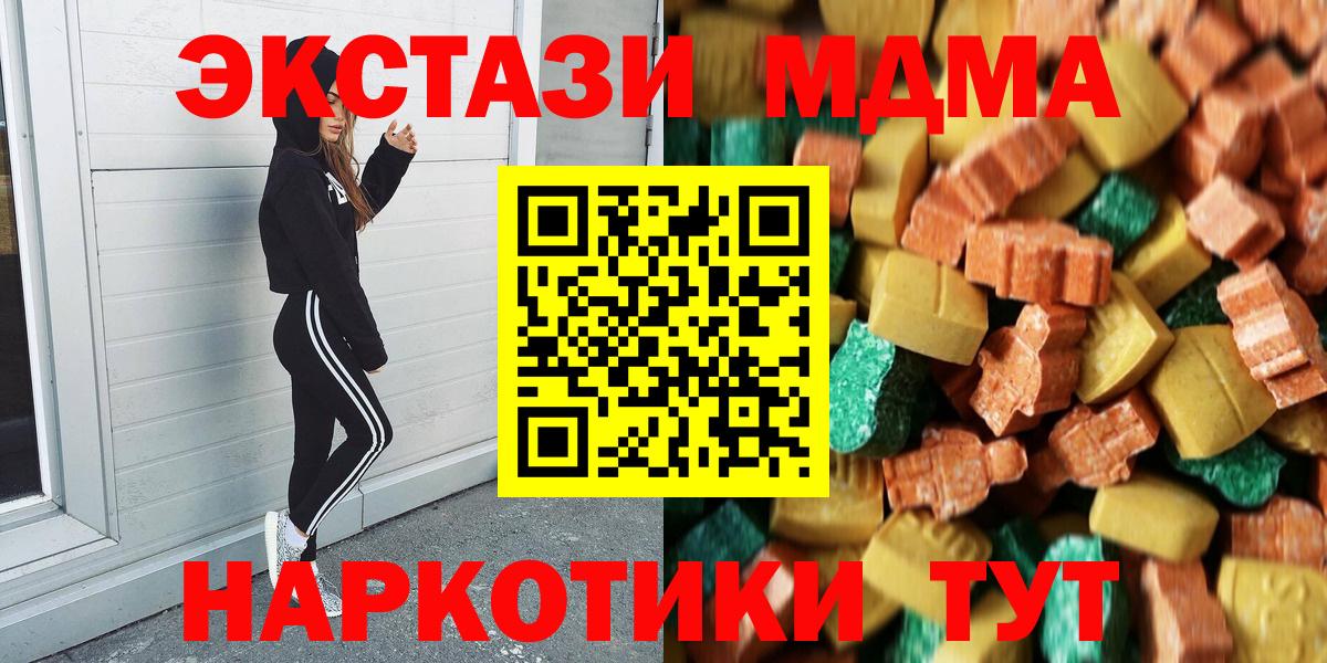 МДМА молли Кохма
