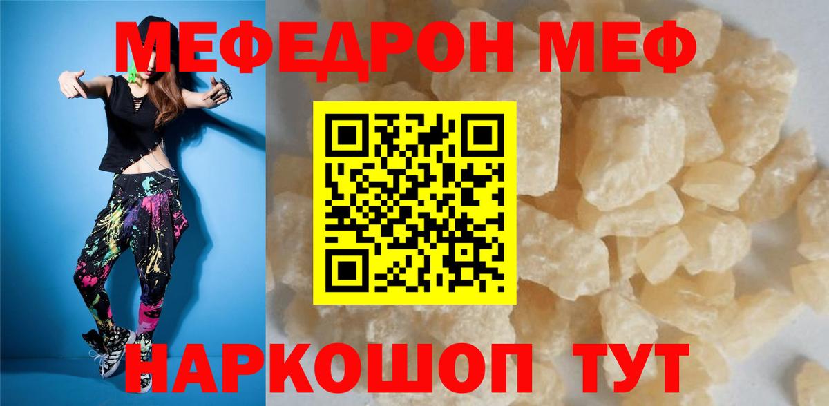 закладки  Вход с VPN  Мефедрон  Мефедрон  Кохма  Меф VHQ 