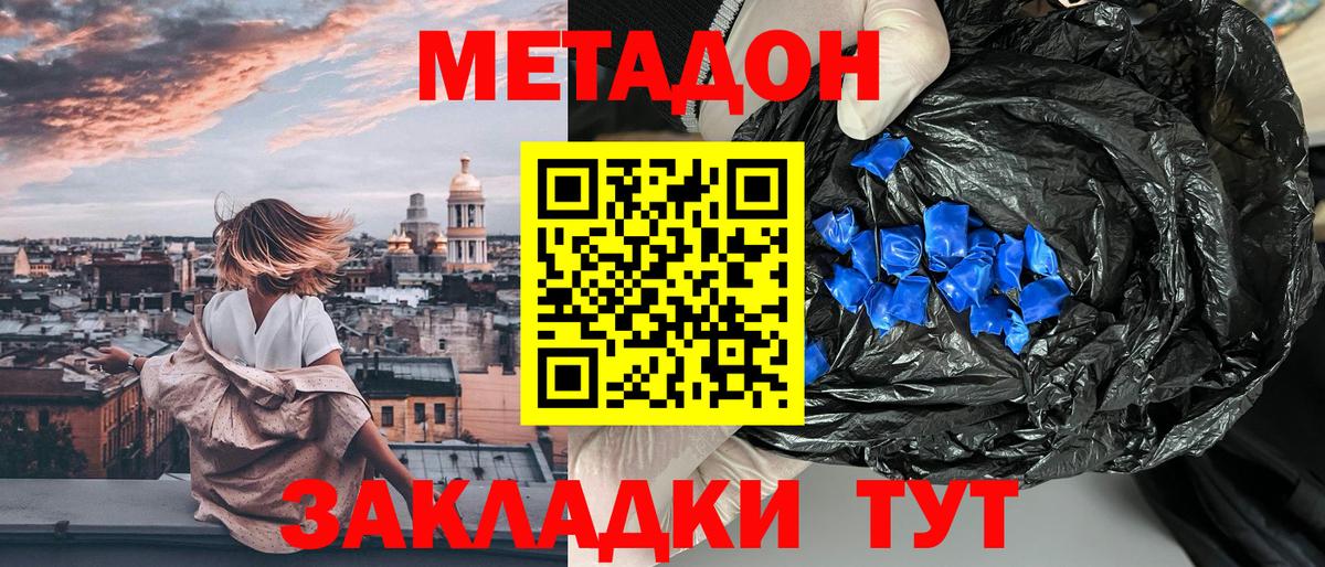 Метадон кристалл Кохма