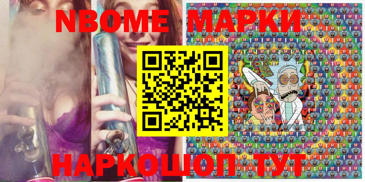 Кохма  Марки NBOMe 1500мкг  Марки NBOMe 1500мкг  Наркотические марки  Вход с VPN 